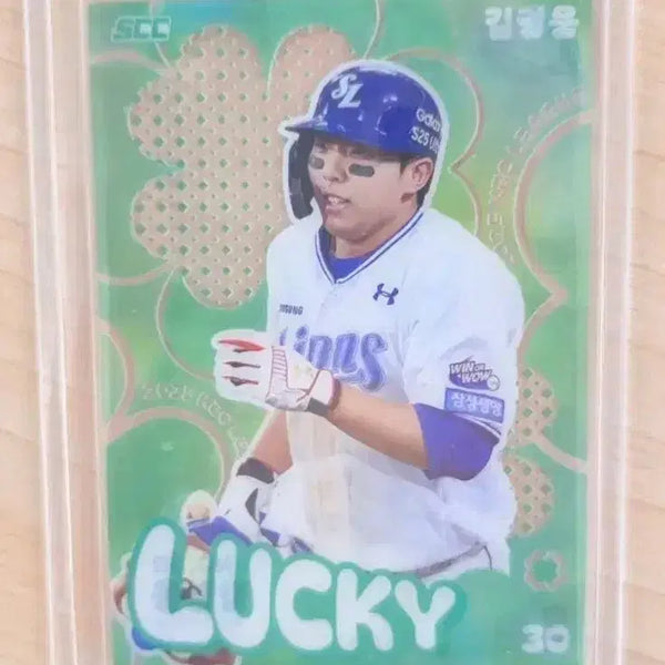 [BUNJANG] Samsung Lions Kim Young-woong Clover KBO Card / 삼성 라이온즈 김영웅 클로버 KBO 카드
