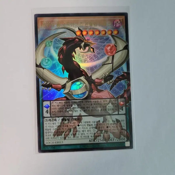 [BUNJANG] Yu-Gi-Oh! Odd-Eyes Pendulum Dragon Overload / 유희왕 사천의 용 오드아이즈 펜듈럼 드래곤 오버울