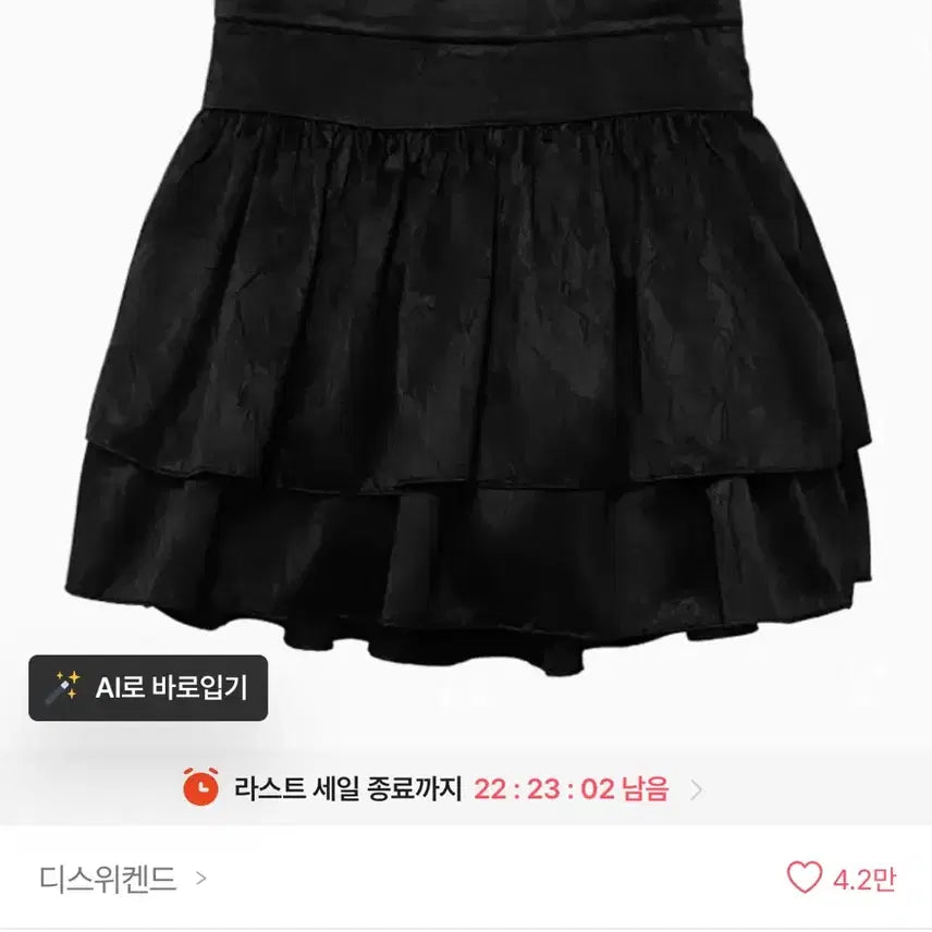 [BUNJANG] Avely Ruffle Skirt White / 에이블리 캉캉치마 캉캉스커트 화이트