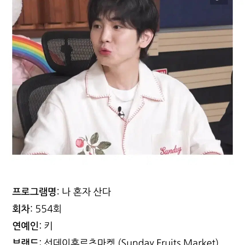 [BUNJANG] Sunday Fruits Market Red Cherry Shirt Ivory / 선데이후르츠마켓 레드 체리 셔츠
