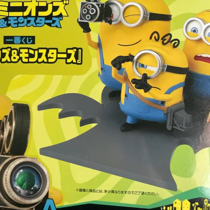 [BUNJANG] Minions & Monsters A Prize Minions Ichiban Kuji / [미개봉] 미니언즈 제일복권 A상 미니언즈 & 몬스터즈