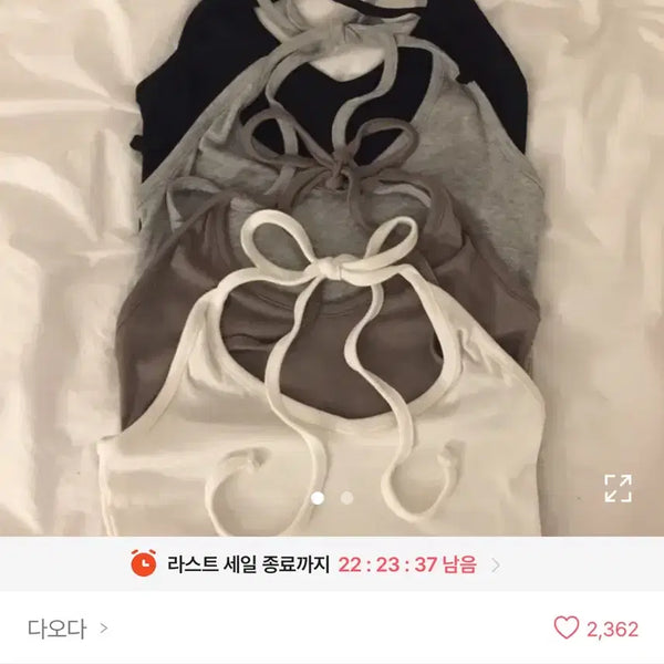 [BUNJANG] Ablley Halterneck Layered Cami Top / 에이블리 홀터넥 레이어드 나시