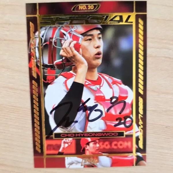 [BUNJANG] SSG Landers Jo Hyeong-woo Autographed KBO Card / SSG 랜더스 조형우 친필 싸인 카드 KBO 카드