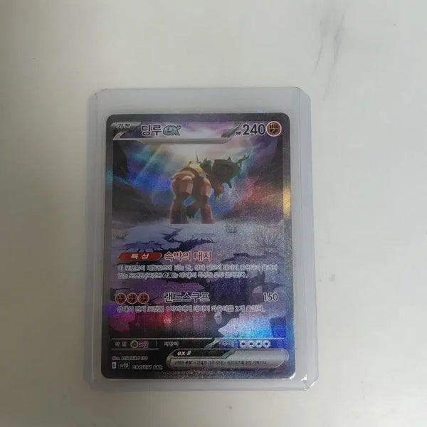 [BUNJANG] Pokémon Card Tinglu EX SAR / 포켓몬 카드 딩루 EX sar