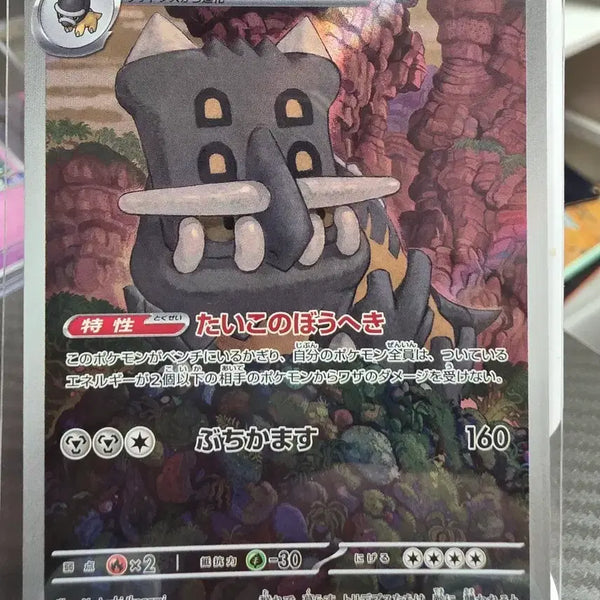 [BUNJANG] Pokemon Card Barritos 091/081 AR / 바리톱스 일판 포켓몬 카드 091/081 AR
