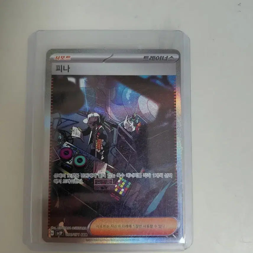 [BUNJANG] Pokemon Card Fina SAR / 포켓몬카드 피나 sar