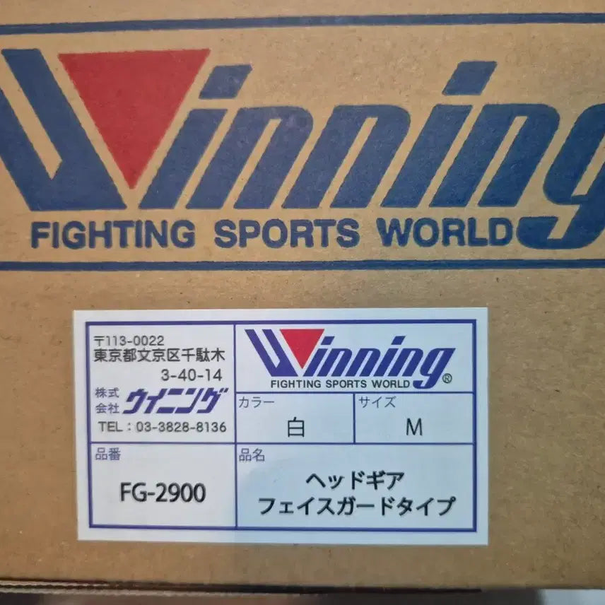 [BUNJANG] Winning Headgear T-Shape Medium Size New / 위닝 헤드기어 t자 m사이즈 새상품