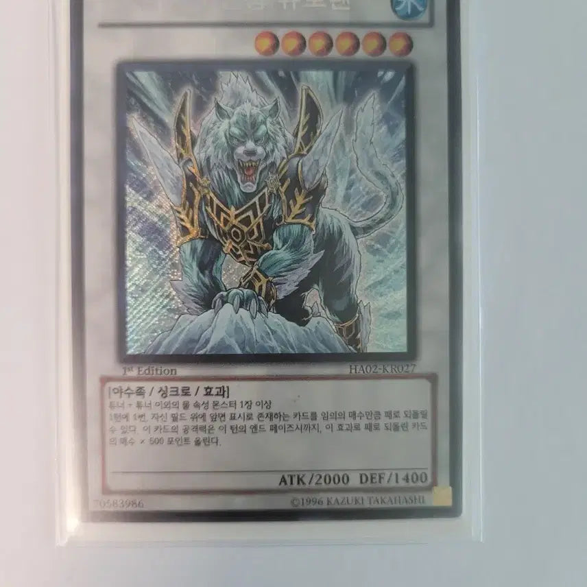 [BUNJANG] Yu-Gi-Oh! Snow Realm's Wave Dragon Durolean / 유희왕 빙결계의 범왕 듀로렌