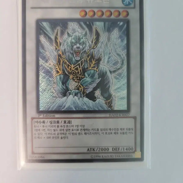 [BUNJANG] Yu-Gi-Oh! Snow Realm's Wave Dragon Durolean / 유희왕 빙결계의 범왕 듀로렌