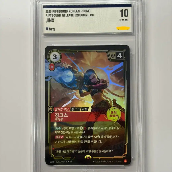[BUNJANG] Magic: The Gathering Jinx Riftbound 2026 BRG 10 Graded Promo Card / [brg 10] 2026 리프트바운드 징크스 프로모 카드