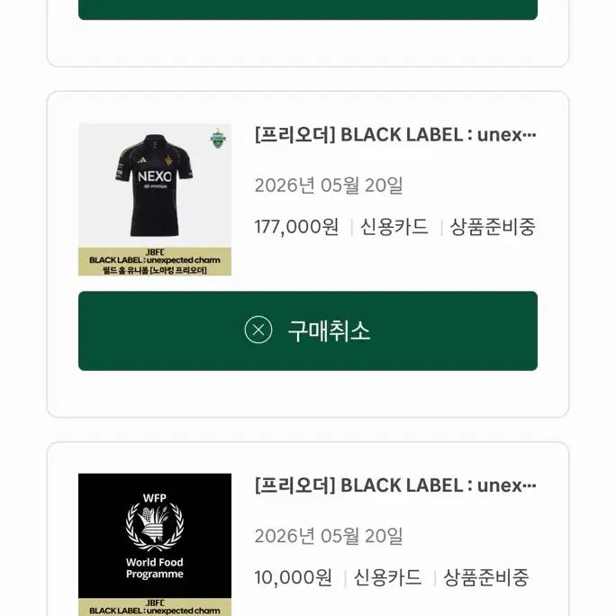 [BUNJANG] Jeonbuk Hyundai 26 Season Third Jersey / 26시즌 전북현대 써드