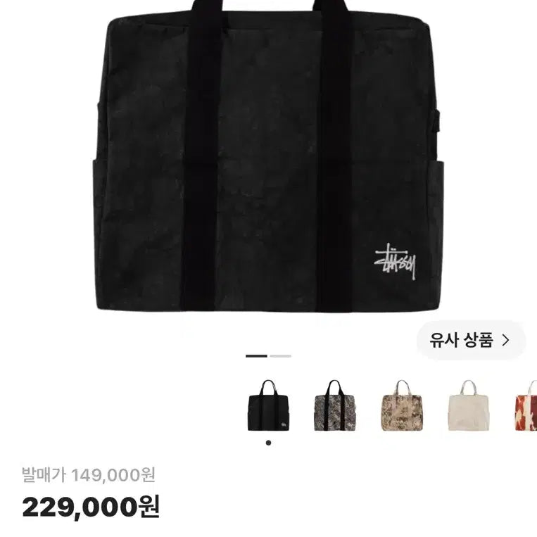 [BUNJANG] Stussy Canvas Flight Tote Bag Washed Black / 스투시 캔버스 플라이트 토트백