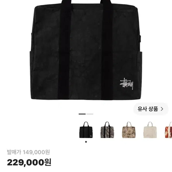 [BUNJANG] Stussy Canvas Flight Tote Bag Washed Black / 스투시 캔버스 플라이트 토트백
