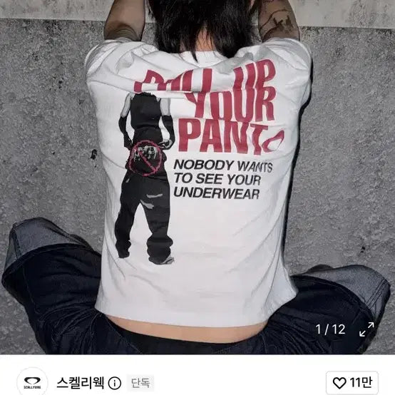 [BUNJANG] SKELLYWEAK Ryujeongran White S T-Shirt / 스켈리웩 류정란 화이트s