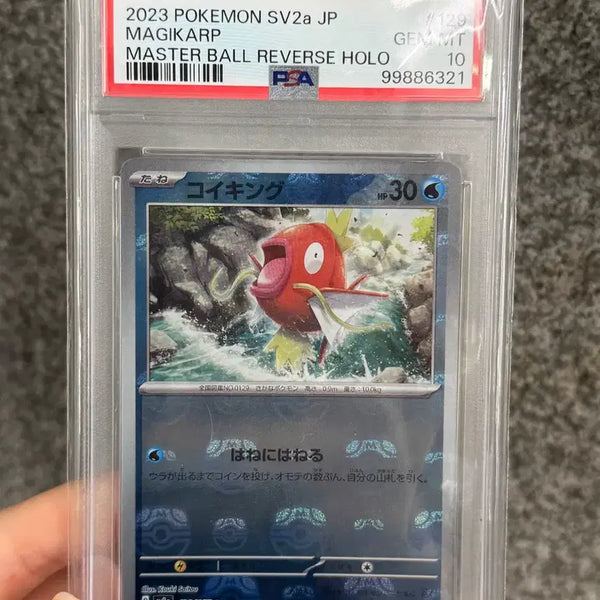 [BUNJANG] Pokemon Master Ball Reverse Holo Magikarp Card / 포켓몬스터 마스터볼 리버스 홀로 잉어킹 카드