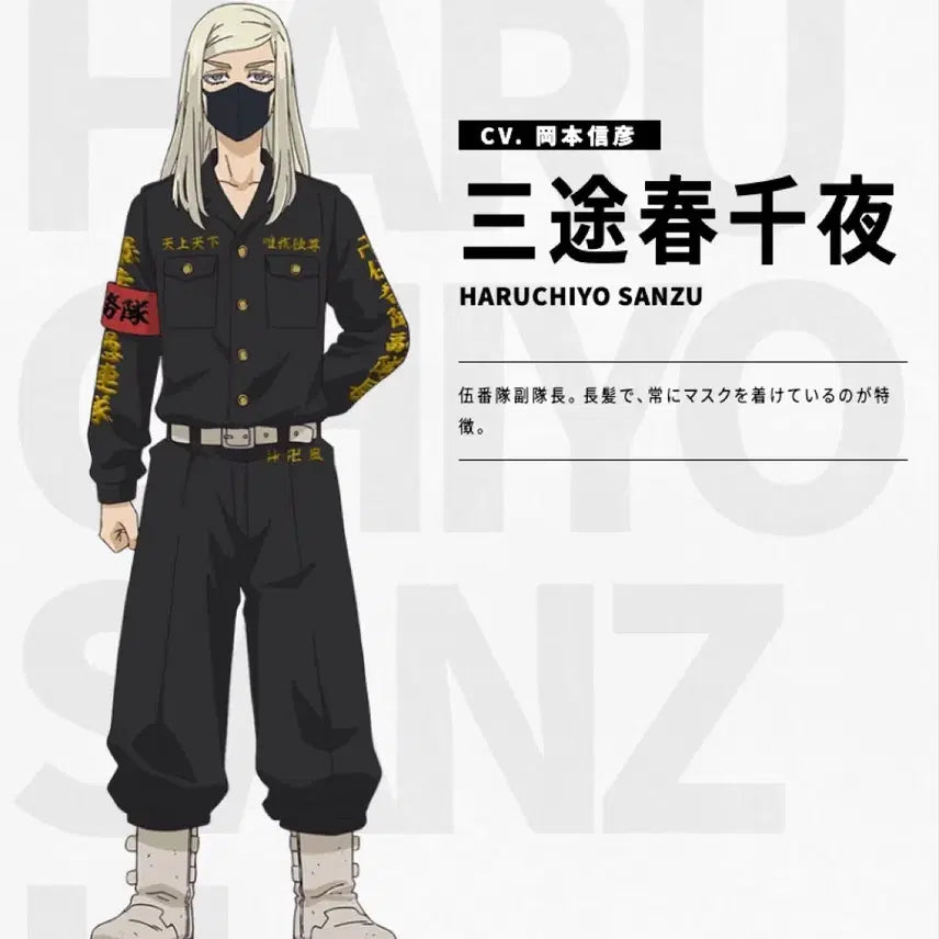 [BUNJANG] Tokyo Revengers Sanzu Haruchiyo Cosplay Costume Set / 도쿄 리벤저스 산즈 하루치요 코스튬 세트판매합니다