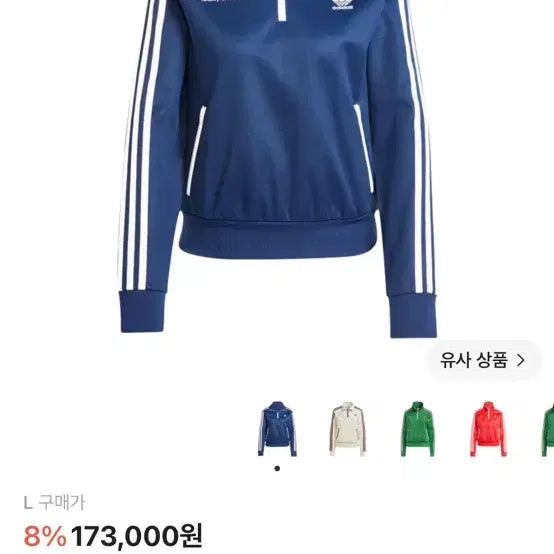 [BUNJANG] Adidas x Sporty & Rich Half Zip Track Jacket Night Indigo / 아디다스 x 스포티앤리치 하프집 트랙 자켓 나이트 인디고