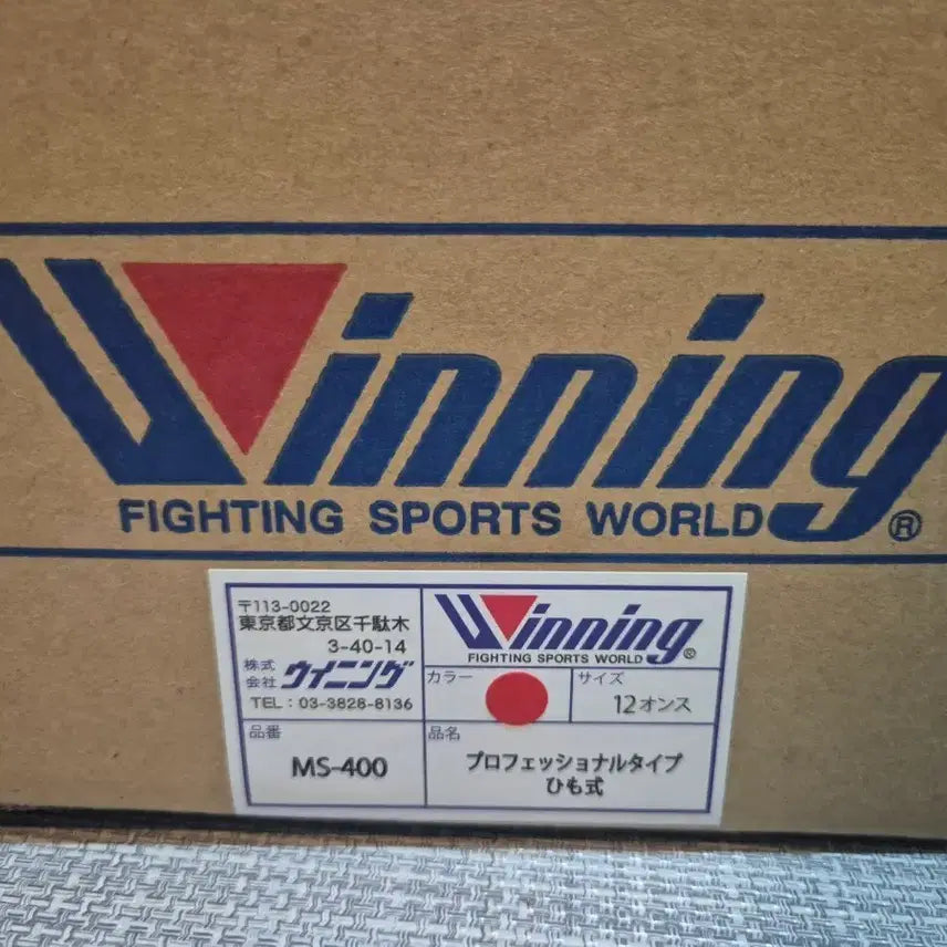 [BUNJANG] Winning 12oz Boxing Gloves with Lace 'n Loop Converter / 위닝 12온스 글러브