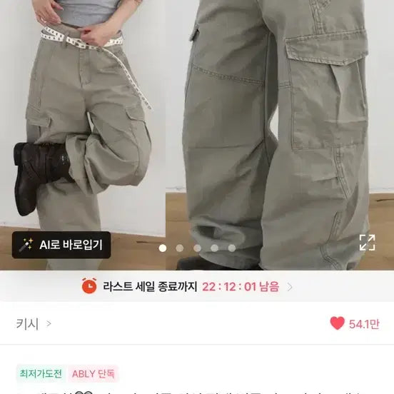 [BUNJANG] Kish Bei Ron Washing Cut Balloon Cargo Wide Pants / 에이블리 키시 비론 워싱 절개 벌룬 카고 와이드 팬츠