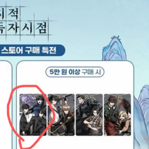 [BUNJANG] Omniscient Reader's Viewpoint Pop-up Exclusive Card Set - Kim Dokja, Yoo Joonghyuk, Han Sooyoung / 판매) 전독시 팝업 독자 중혁 수영 카드 특전 1만원 5만원 pp카드 김독자 유중혁 한수영