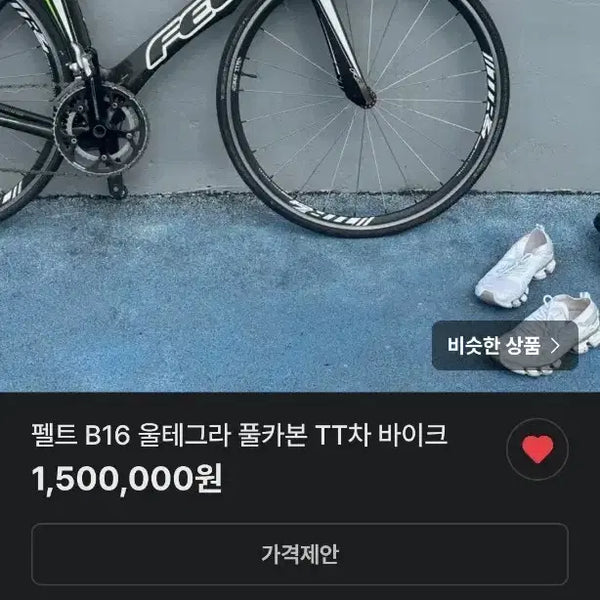 [BUNJANG] Warning Regarding Seller: Avoid Transaction / 펠트 b16 매물사지마세요.