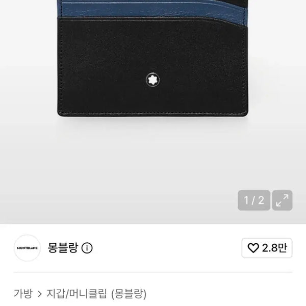 [BUNJANG] Montblanc Meisterstück Card Holder 118308 / 몽블랑 118308 마이스터스튁 카드지갑