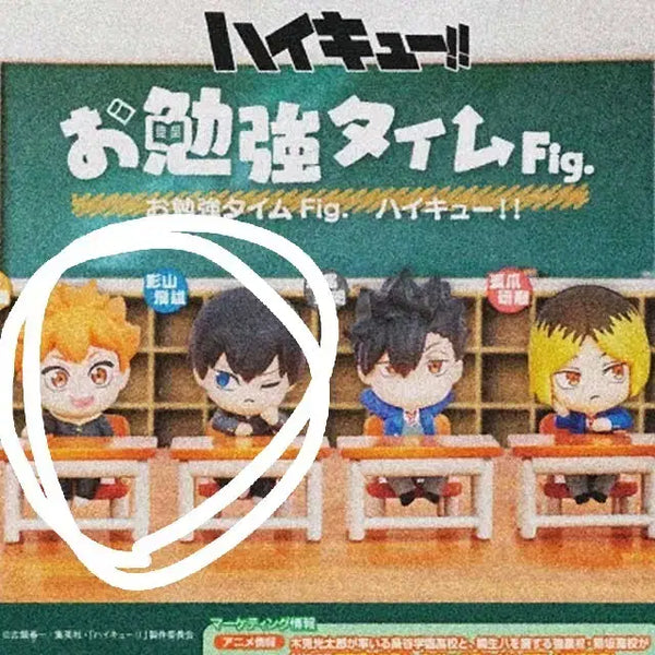 [BUNJANG] Haikyuu!! Shoyo Hinata & Tobio Kageyama Study Time Figure Set / 하이큐 공부타임 오벤쿄타임 피규어 가챠 히나타, 카게야마 일괄