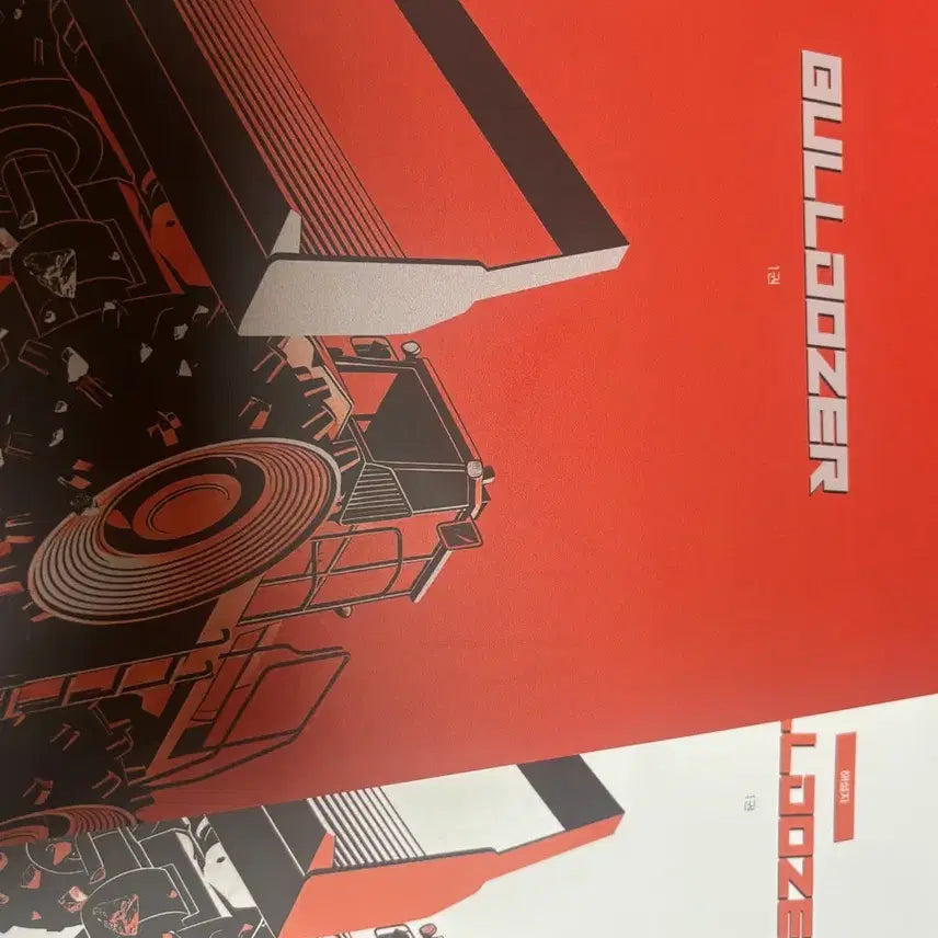 [BUNJANG] Choi Ji-wook Bulldozer Volume 1 / 2027 최지욱 불도저 1권
