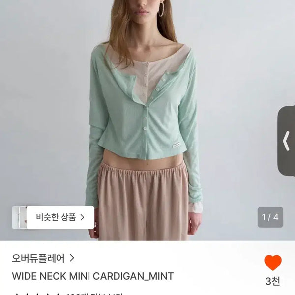 [BUNJANG] Overdue Flare Wide Neck Mini Cardigan Mint / (새상품)오버듀플레어 와이드넥 미니 가디건 민트