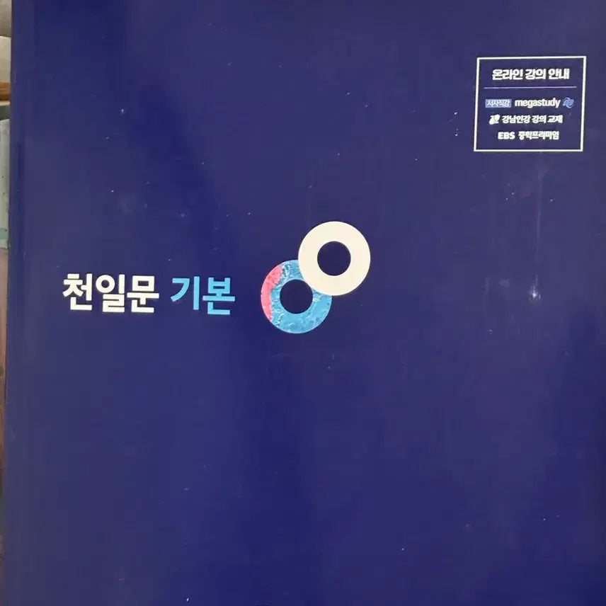 [BUNJANG] 1001 Sentences Basic Textbook / 천일문기본