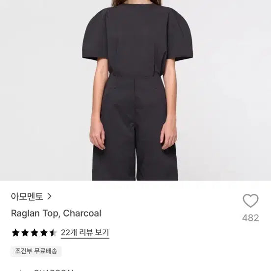 [BUNJANG] Amomento Raglan Top Size 0 / 새상품) 아모멘토 래글런 탑 사이즈0
