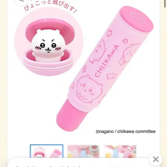 [BUNJANG] Cheekawaii Stamp Holder / 치이카와 스탬프 홀더 도장홀더