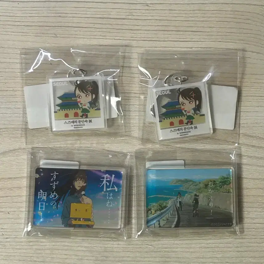 [BUNJANG] Suzume Acrylic Magnet & Keyring Set / 급처) 스즈메 아크릴자석&키링 판매합니다