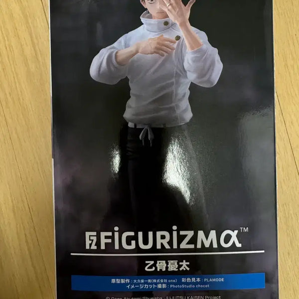 [BUNJANG] Sega Jujutsu Kaisen Yuta Figure / 세가 주술회전 유타 피규어