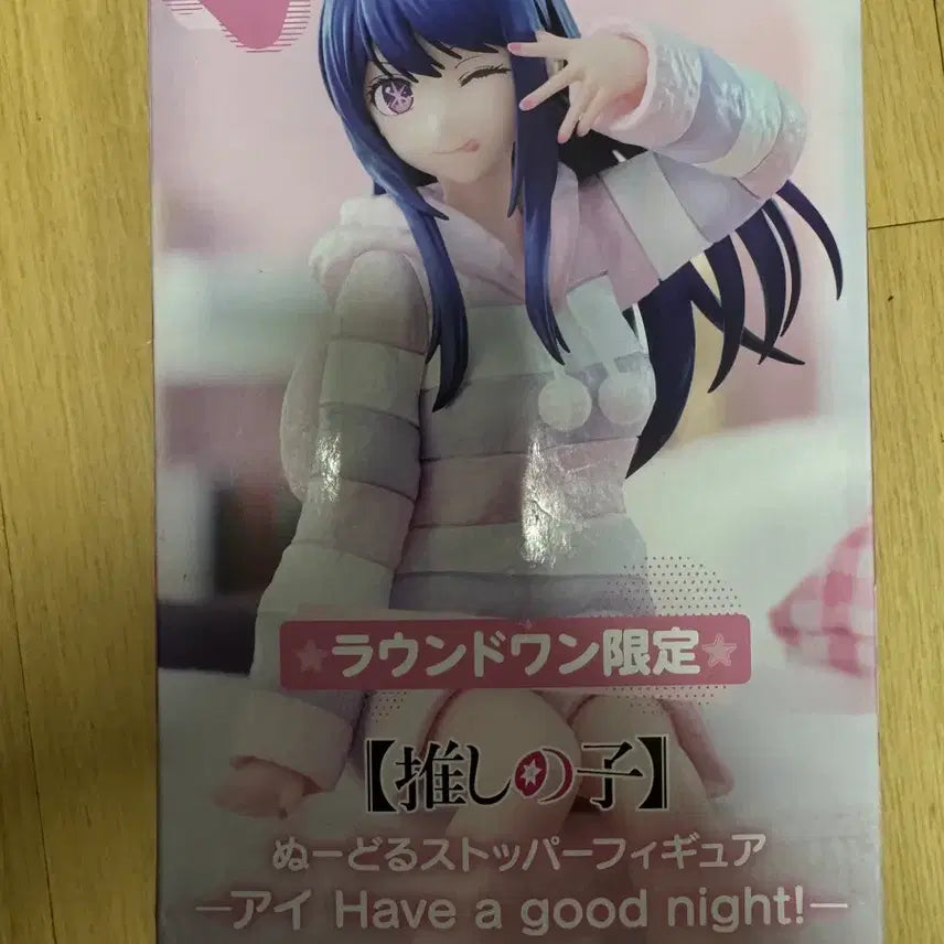 [BUNJANG] Oshi no Ko Hoshino Ai Good Night Figure / 최애의 아이 호시노 아이 굿나잇 피규어