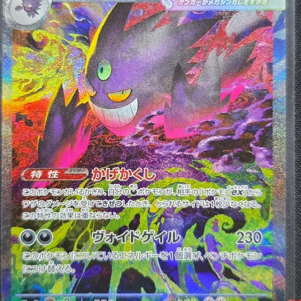 [BUNJANG] Mega Phantom SAR Japanese First Edition / 메가팬텀 sar 일판