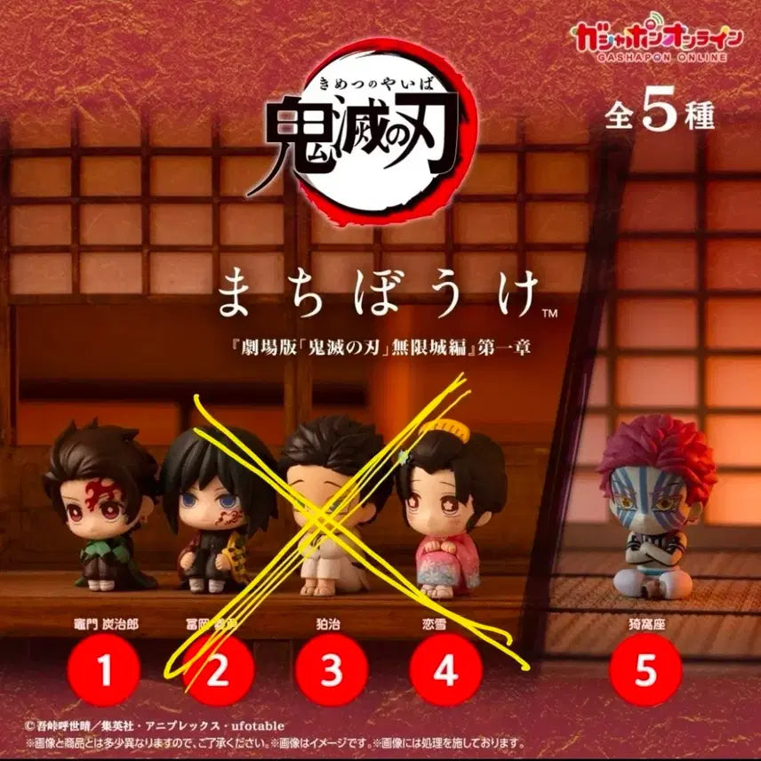 [BUNJANG] Demon Slayer Akaza Tanjiro Machiboke Gacha Sealed Bundle Set / (전체일괄) 귀멸의 칼날 마치보우케 가챠 아카자,탄지로 [미개봉]