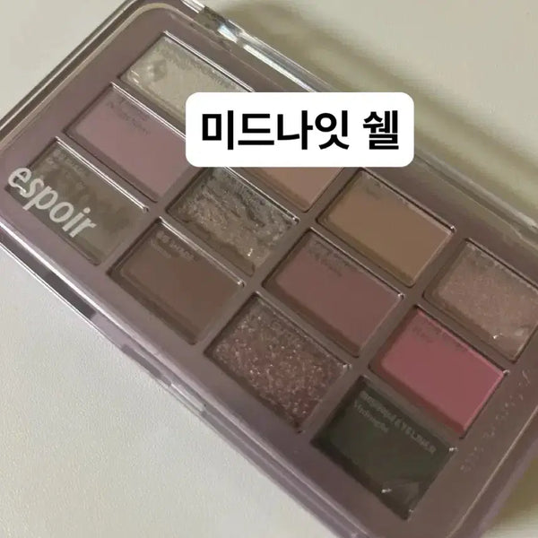 [BUNJANG] Espoir Eye Core Palette Midnight Shell / [새상품]에스쁘아 아이 코어 팔레트 미드나잇 쉘