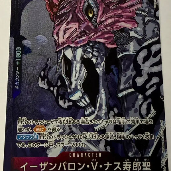 [BUNJANG] One Piece Card Star Card Parallel OP13-080 Japanese Edition / 원피스카드 오로성 레어페레럴 OP13-080 일판