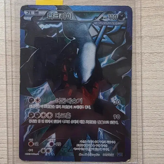 [BUNJANG] Pokemon Card BW Team Plasma Darkrai 005/016 / 포켓몬스터 포켓몬카드 BW 플라스마단 다크라이 005/016