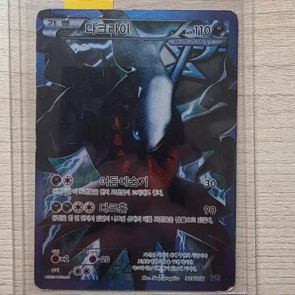 [BUNJANG] Pokemon Card BW Team Plasma Darkrai 005/016 / 포켓몬스터 포켓몬카드 BW 플라스마단 다크라이 005/016