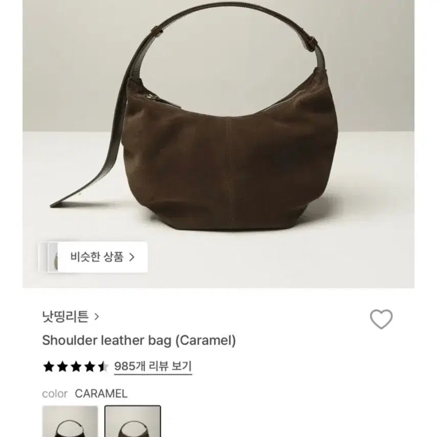 [BUNJANG] Noting Written Suede Hobo Bag Brown / 낫띵리튼 스웨이드 호보백 브라운