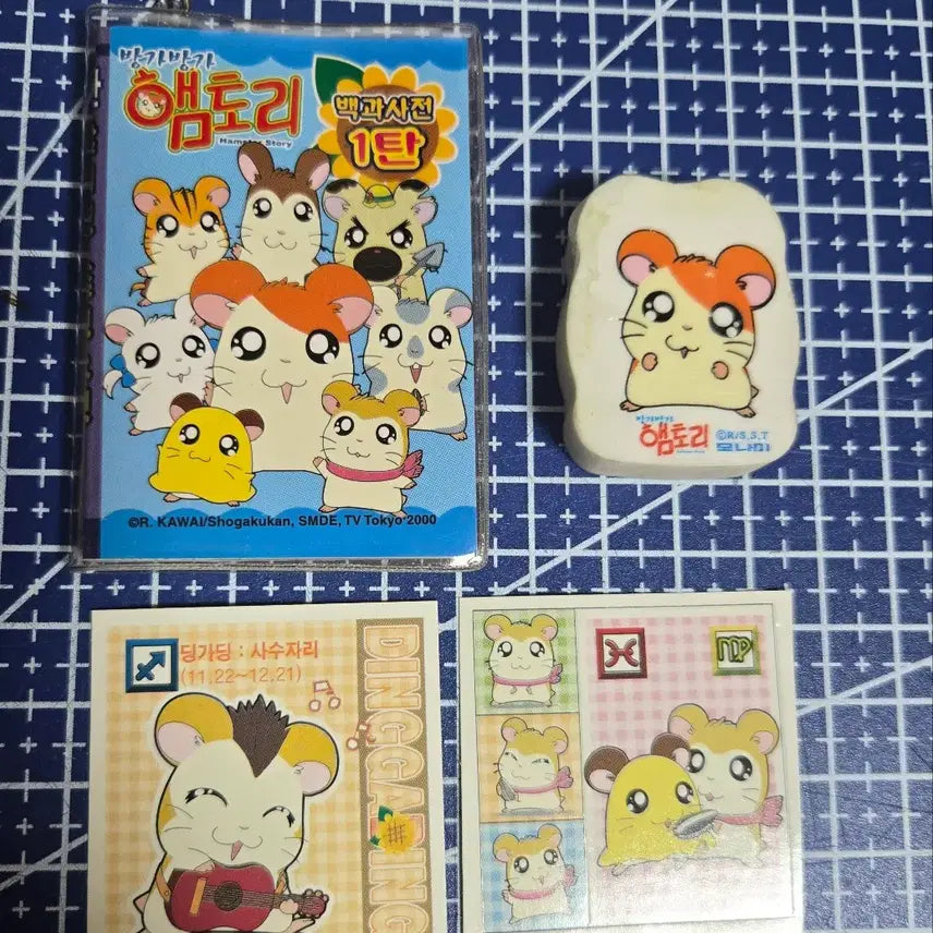 [BUNJANG] Hamtaro Mini Encyclopedia Vol. 1 & Eraser Bundle / [고전문구] 방가방가 햄토리 미니 백과사전 1탄 & 지우개 일괄 판매