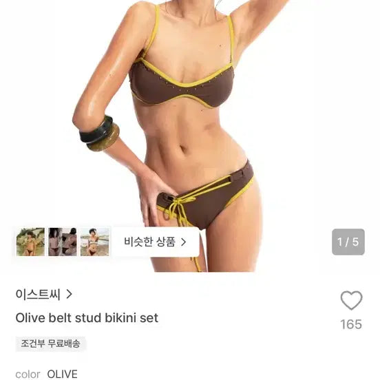 [BUNJANG] East C Olive Belt Stud Bikini Set / 이스트씨 올리브 벨트 스터드 비키니 세트