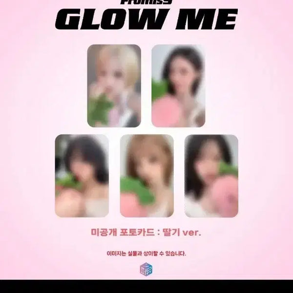 [BUNJANG] fromis_9 2nd Album Glow ME Chaeyoung FirstMusic Strawberry Photocard / 특전+앨범) 프로미스나인 정규 2집 Glow ME 퍼스트뮤직 딸기 채영 특전