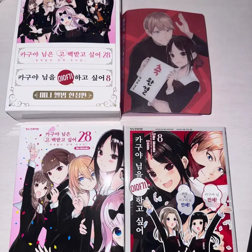 [BUNJANG] Kaguya-sama: Love Is War Volume 28 Complete Limited Edition / 한정판)카구야님은 고백받고싶어 28권 완결기념