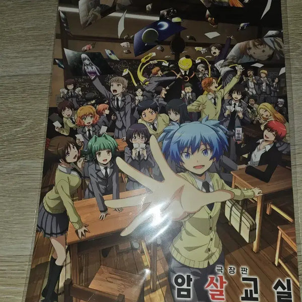 [BUNJANG] Assassination Classroom Movie Special Edition A3 Poster / 암살교실 영화 1회차 특전 A3포스터