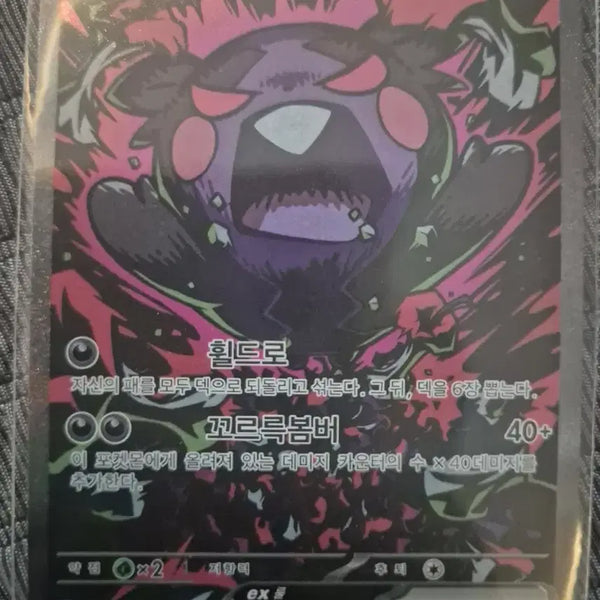 [BUNJANG] Morpeko Card Set / 모르페코 세트