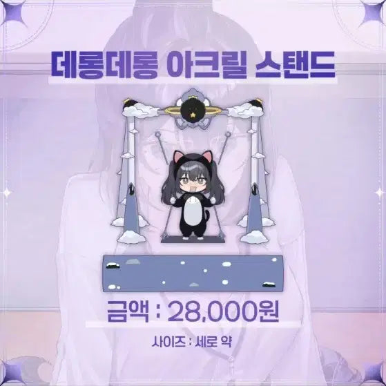 [BUNJANG] Banhnim 2024 Birthday Acrylic Stand / [반님] 2024 생일기념 아크릴 스탠드