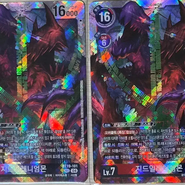 [BUNJANG] Digimon Card Lot / 디지몬 카드 팔아요